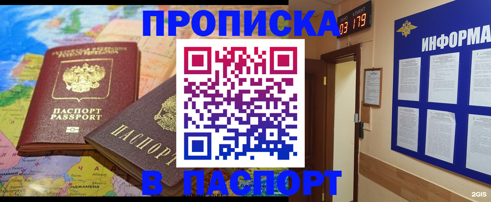 временная регистрация недорого в Алдане