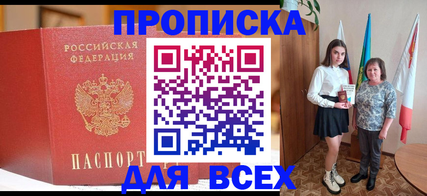 регистрация для дет. сада в Алдане