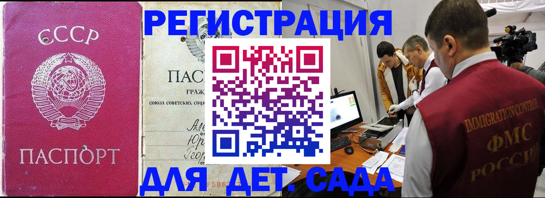 временная прописка в Алдане