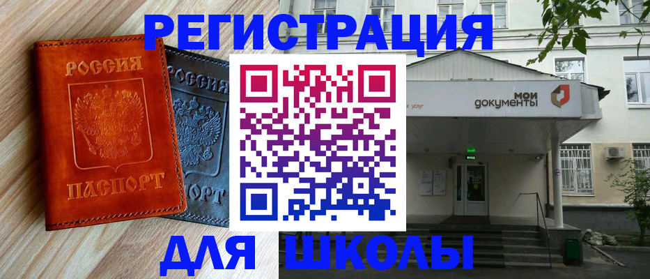 прописка паспорт в Алдане